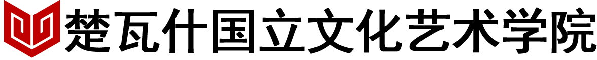 俄罗斯楚瓦什国立文化艺术学院logo